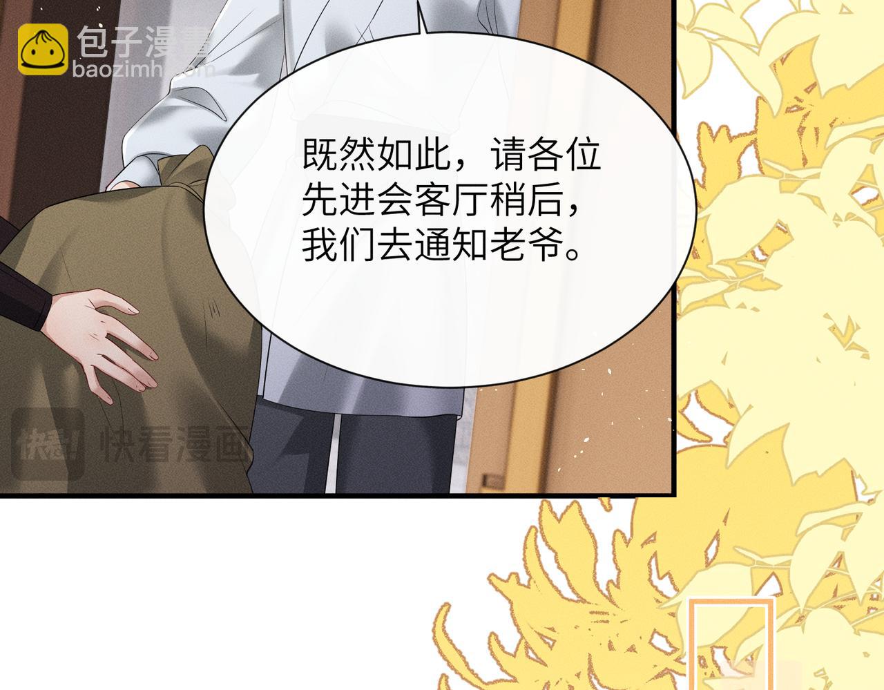 暴君一家靠聽她心聲續命 - 第28話 閉門羹(2/3) - 7