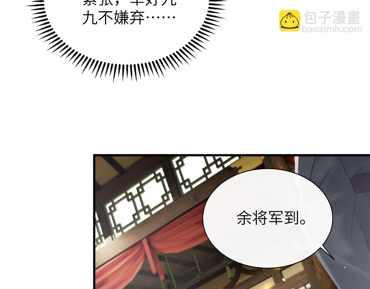 暴君一家靠聽她心聲續命 - 第28話 閉門羹(2/3) - 5