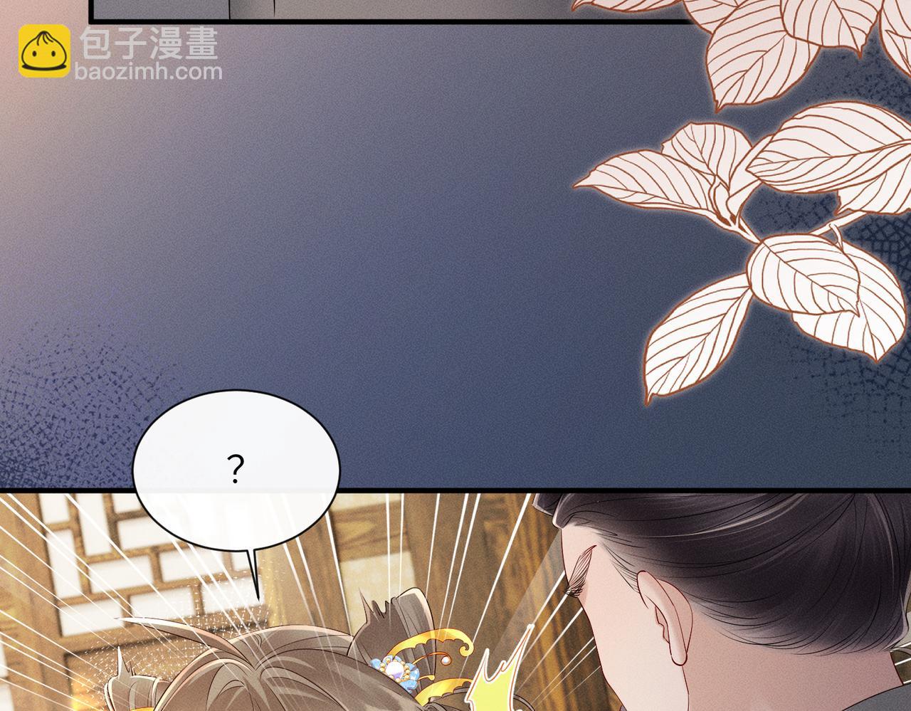 暴君一家靠聽她心聲續命 - 第28話 閉門羹(2/3) - 4