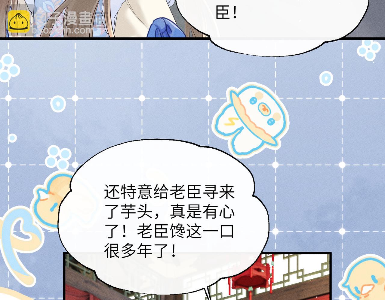 暴君一家靠聽她心聲續命 - 第28話 閉門羹(2/3) - 8