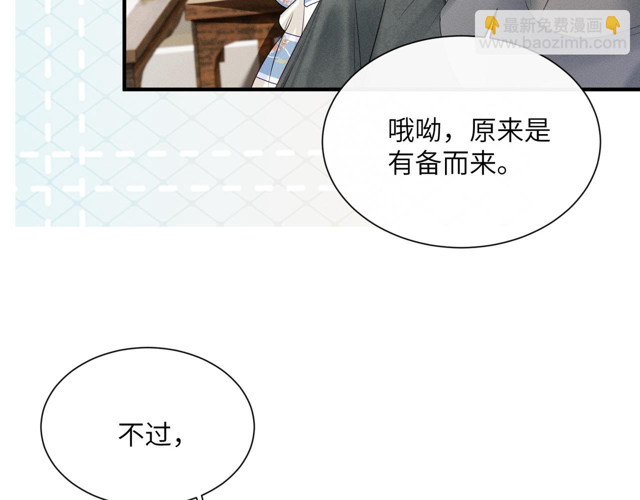 暴君一家靠聽她心聲續命 - 第28話 閉門羹(2/3) - 5