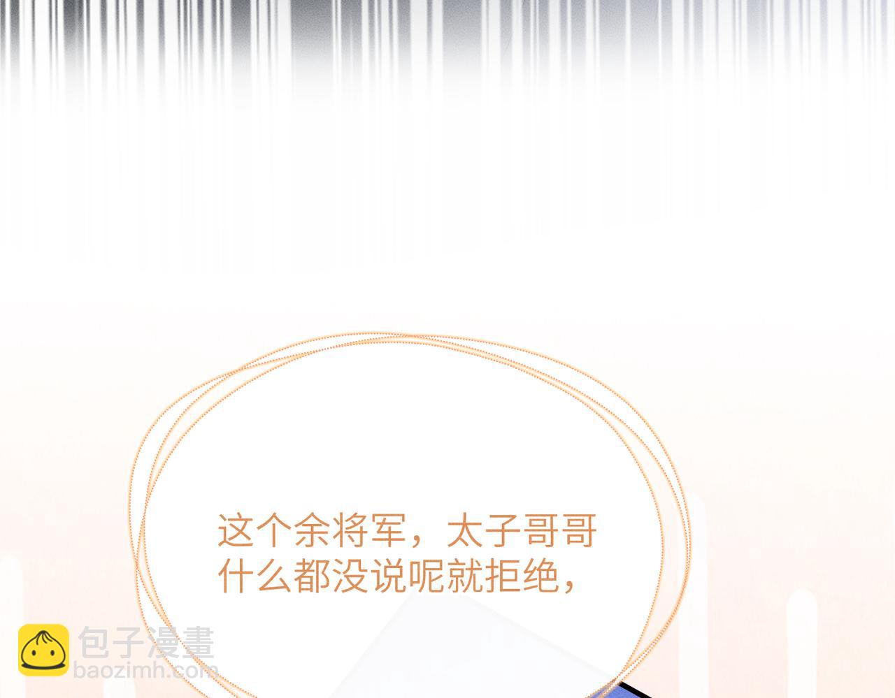 暴君一家靠聽她心聲續命 - 第28話 閉門羹(2/3) - 2