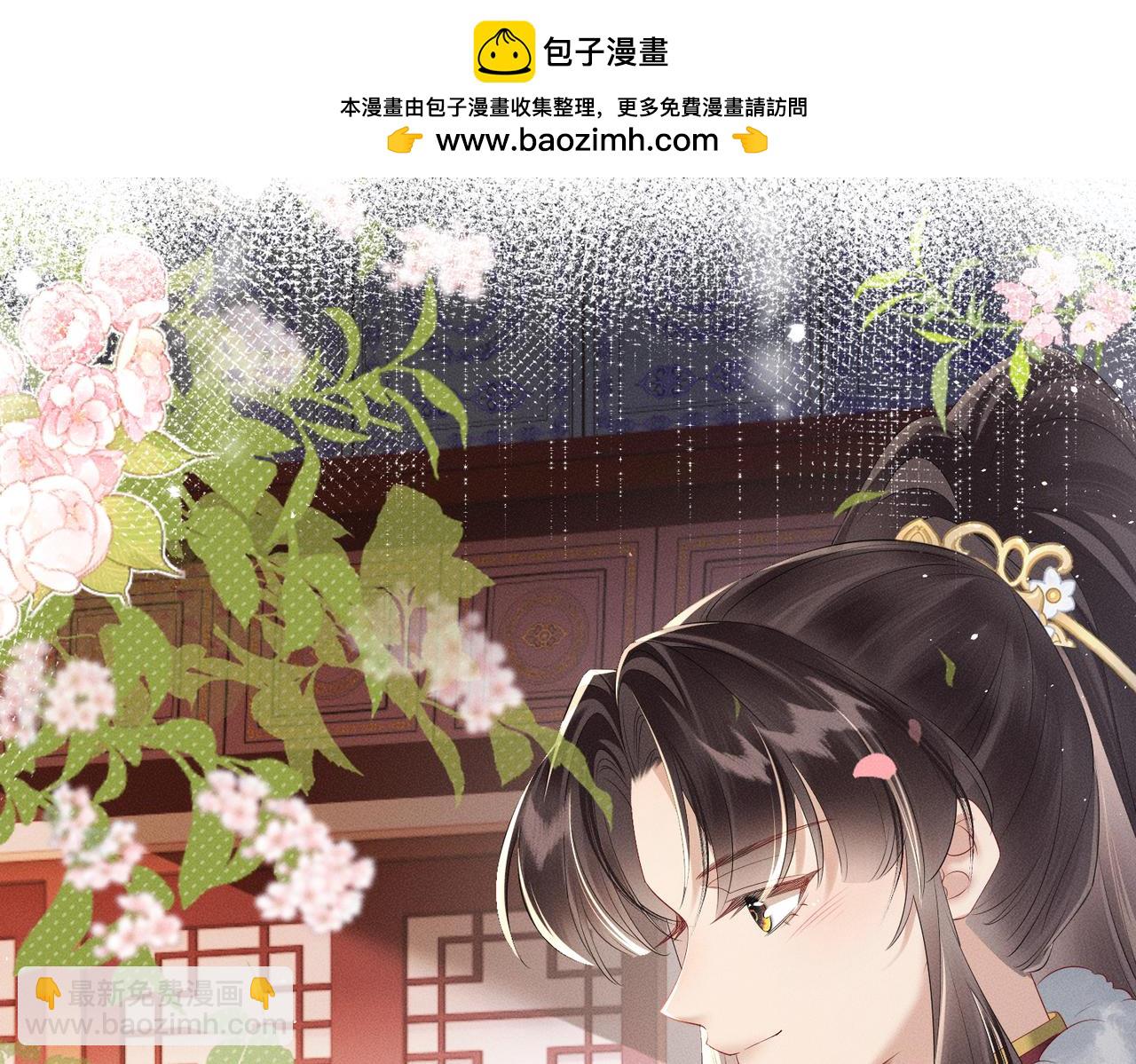 暴君一家靠聽她心聲續命 - 第30話 被人盯上了(1/3) - 3