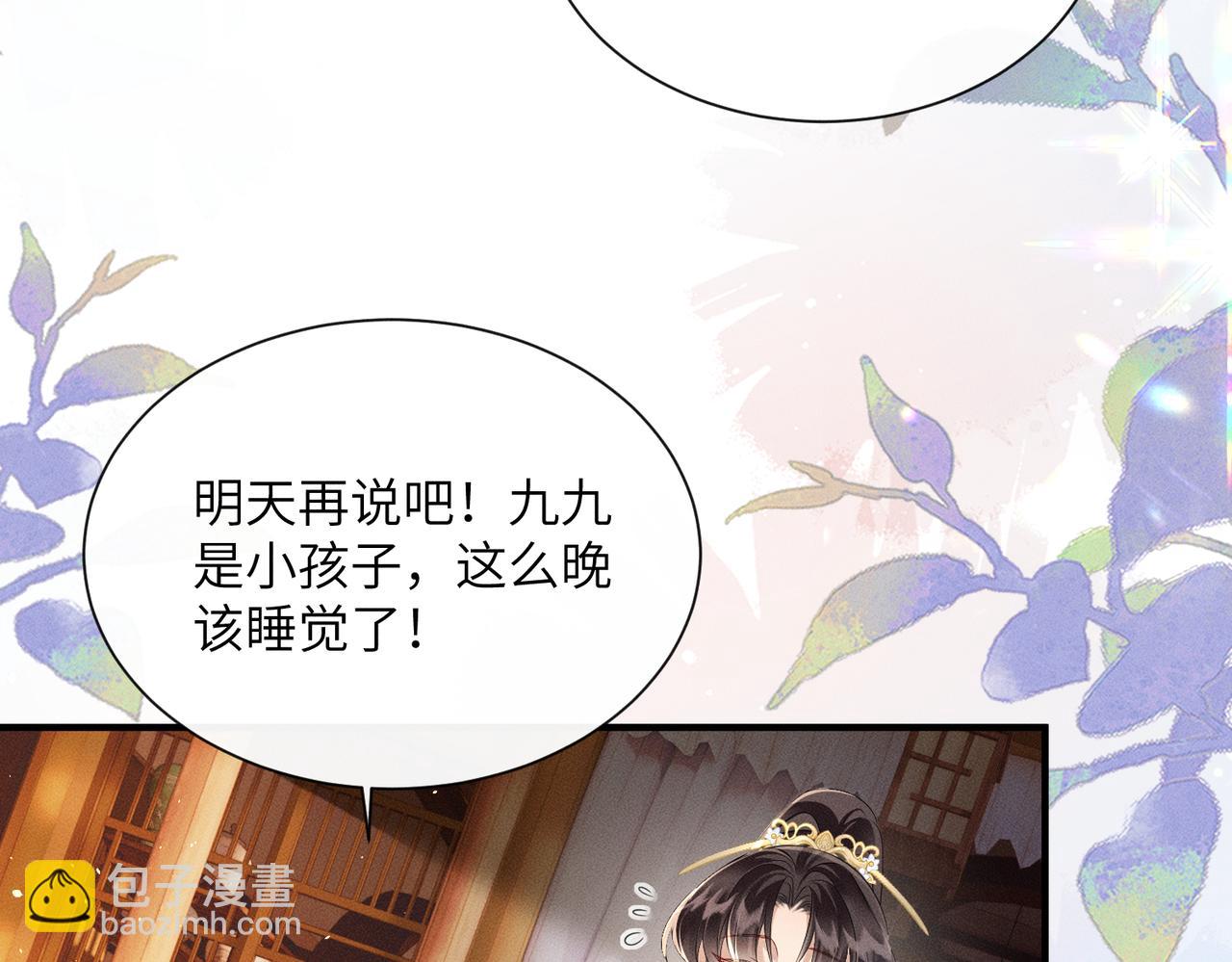 暴君一家靠聽她心聲續命 - 第30話 被人盯上了(1/3) - 2