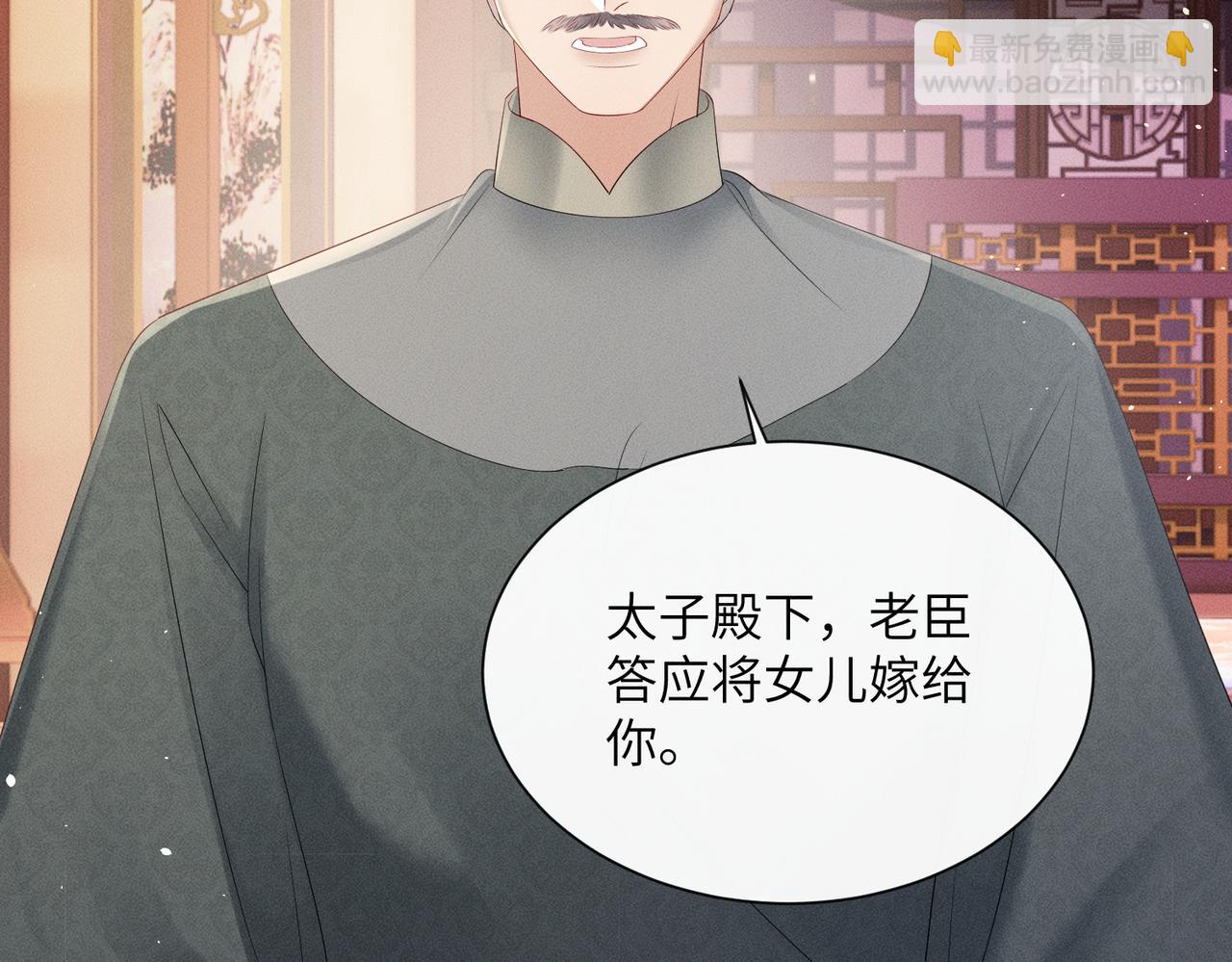 暴君一家靠聽她心聲續命 - 第30話 被人盯上了(1/3) - 5