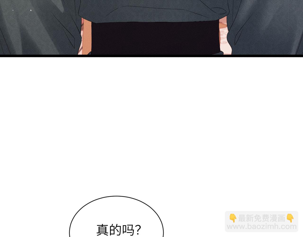 暴君一家靠聽她心聲續命 - 第30話 被人盯上了(1/3) - 6