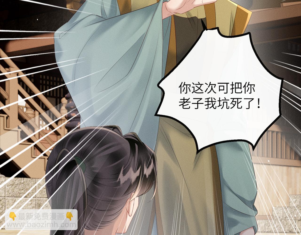 第33话 不听话就打断你的腿(1/3)-第34话