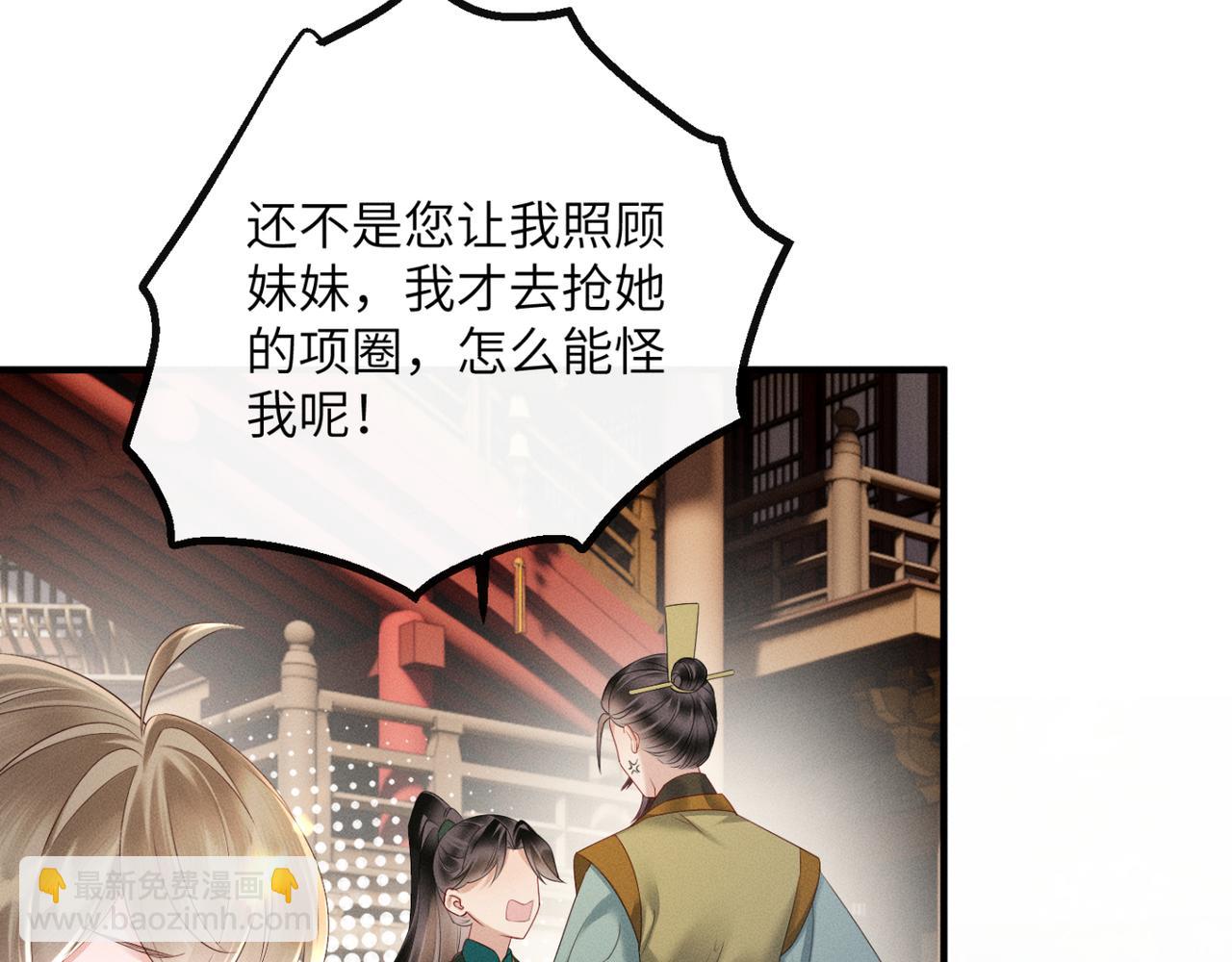 第33话 不听话就打断你的腿(1/3)-第34话