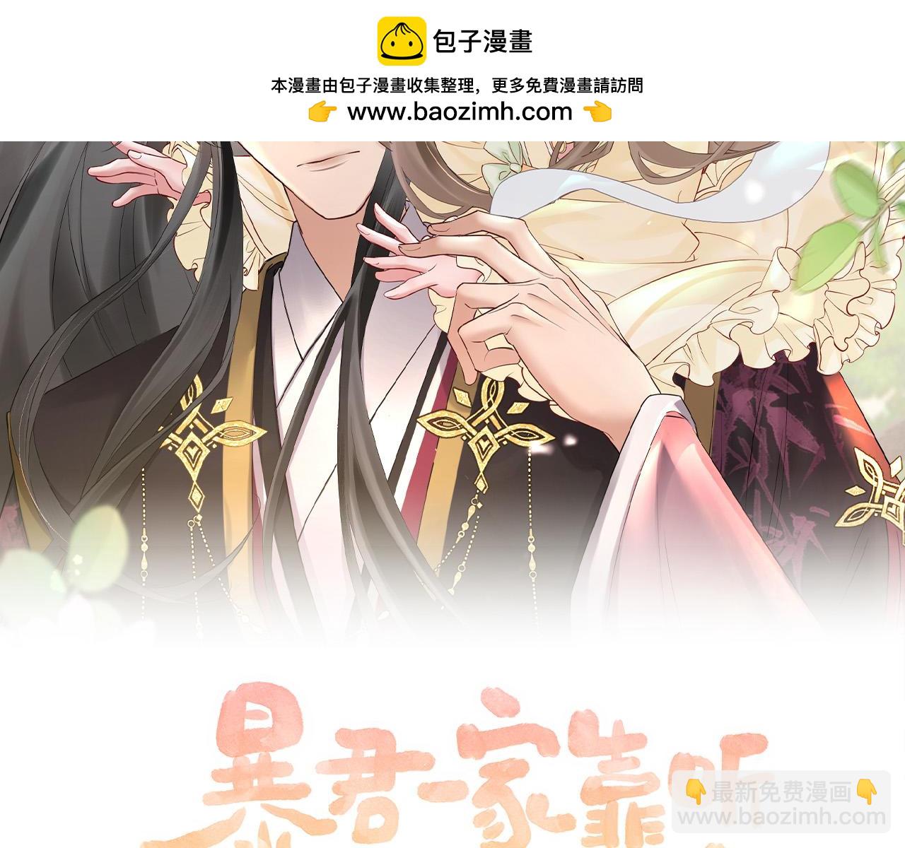 第33话 不听话就打断你的腿(1/3)-第34话