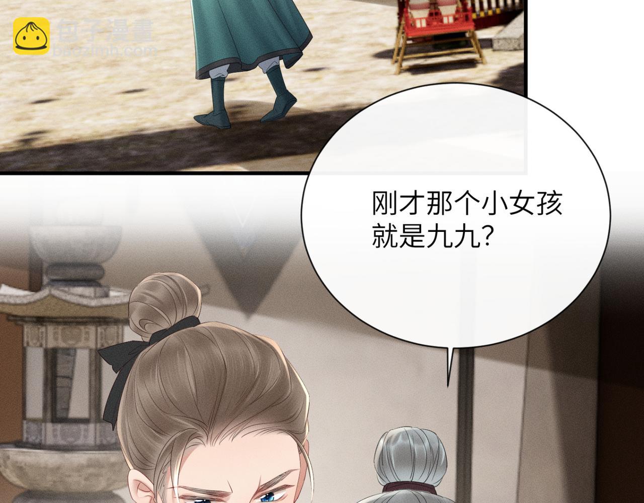 第33话 不听话就打断你的腿(1/3)-第34话