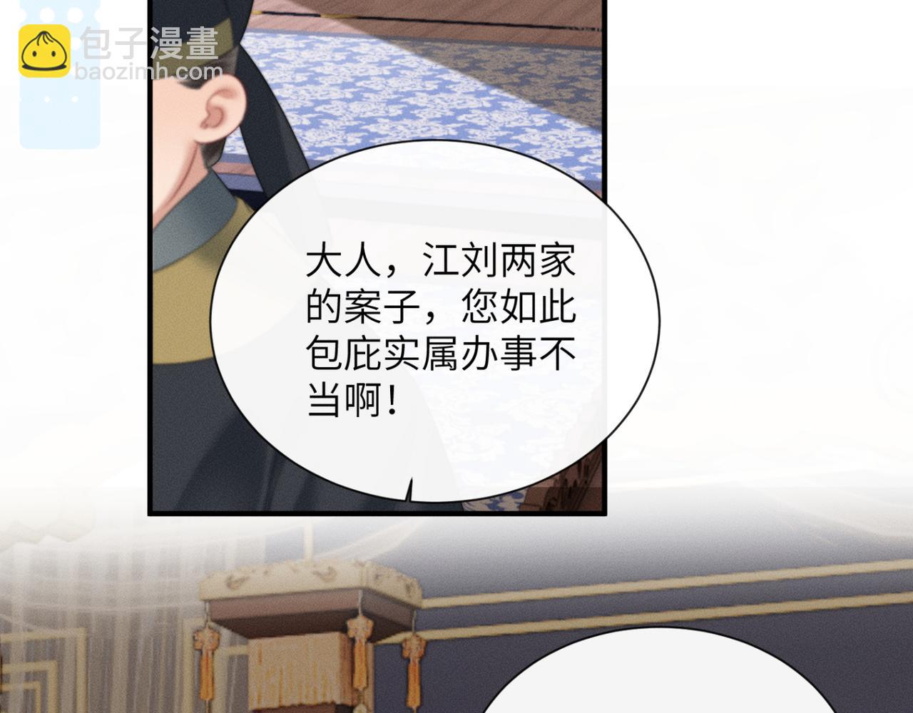 第33话 不听话就打断你的腿(1/3)-第34话