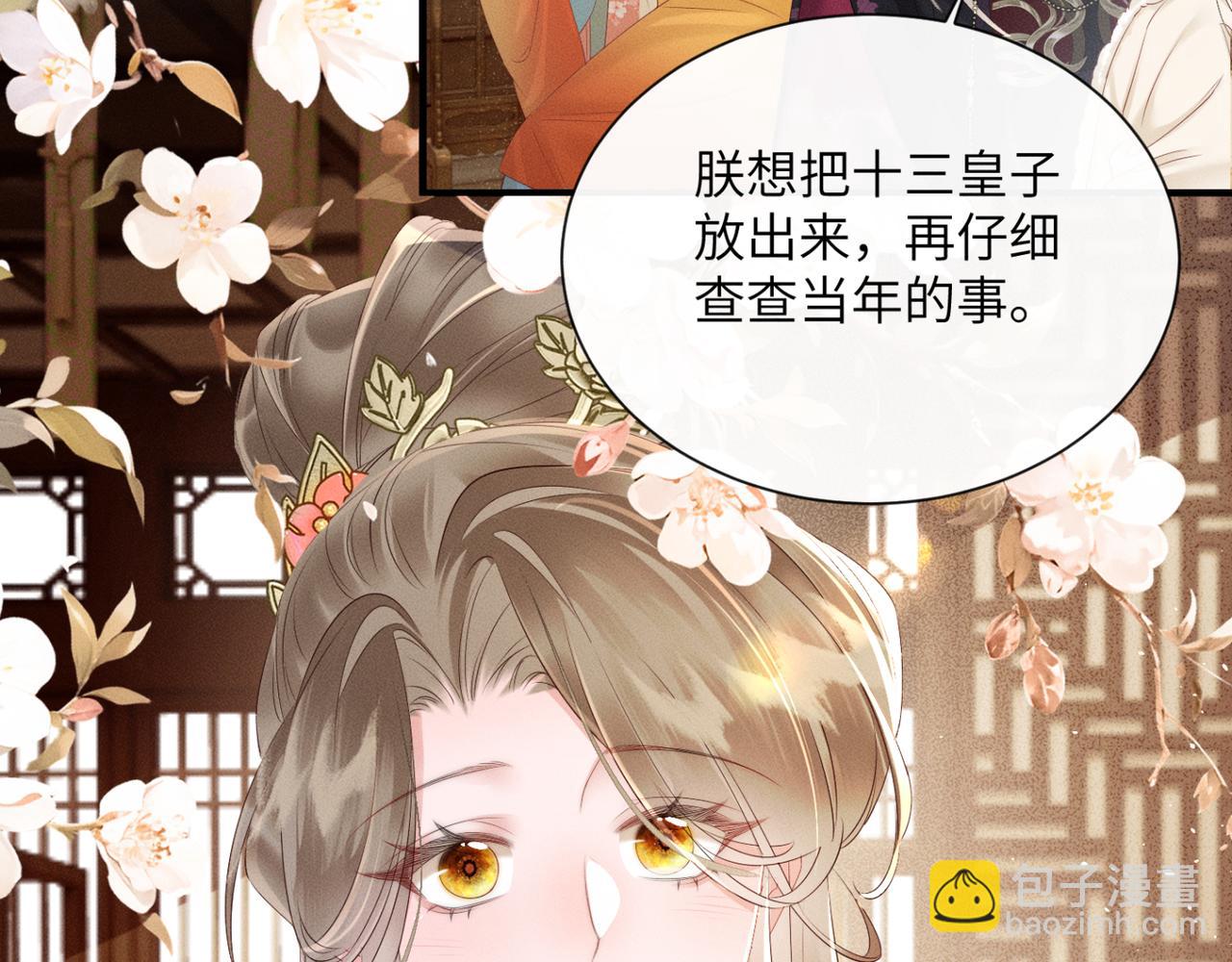 第35话 九九的药方(1/3)-第36话