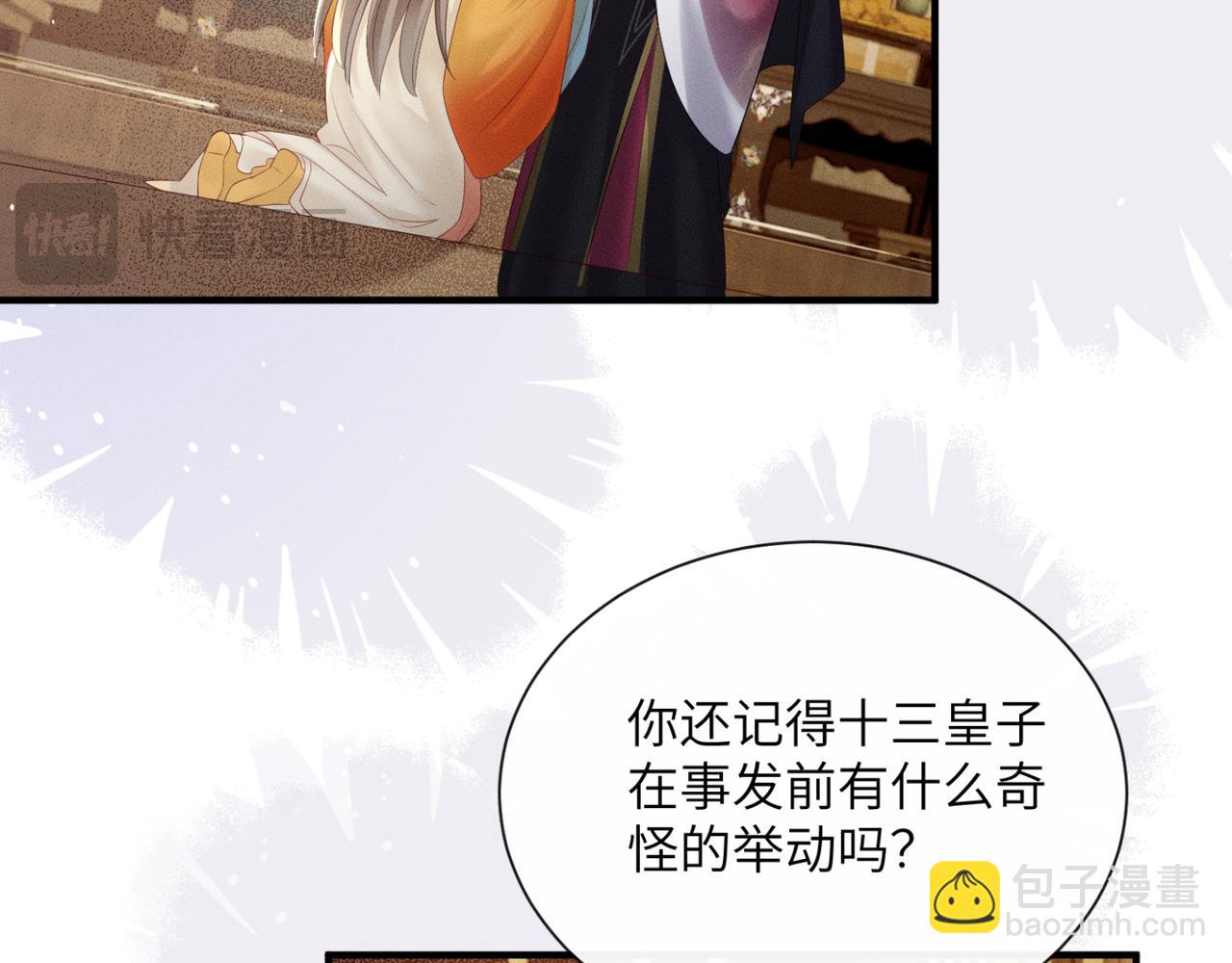 第35话 九九的药方(1/3)-第36话