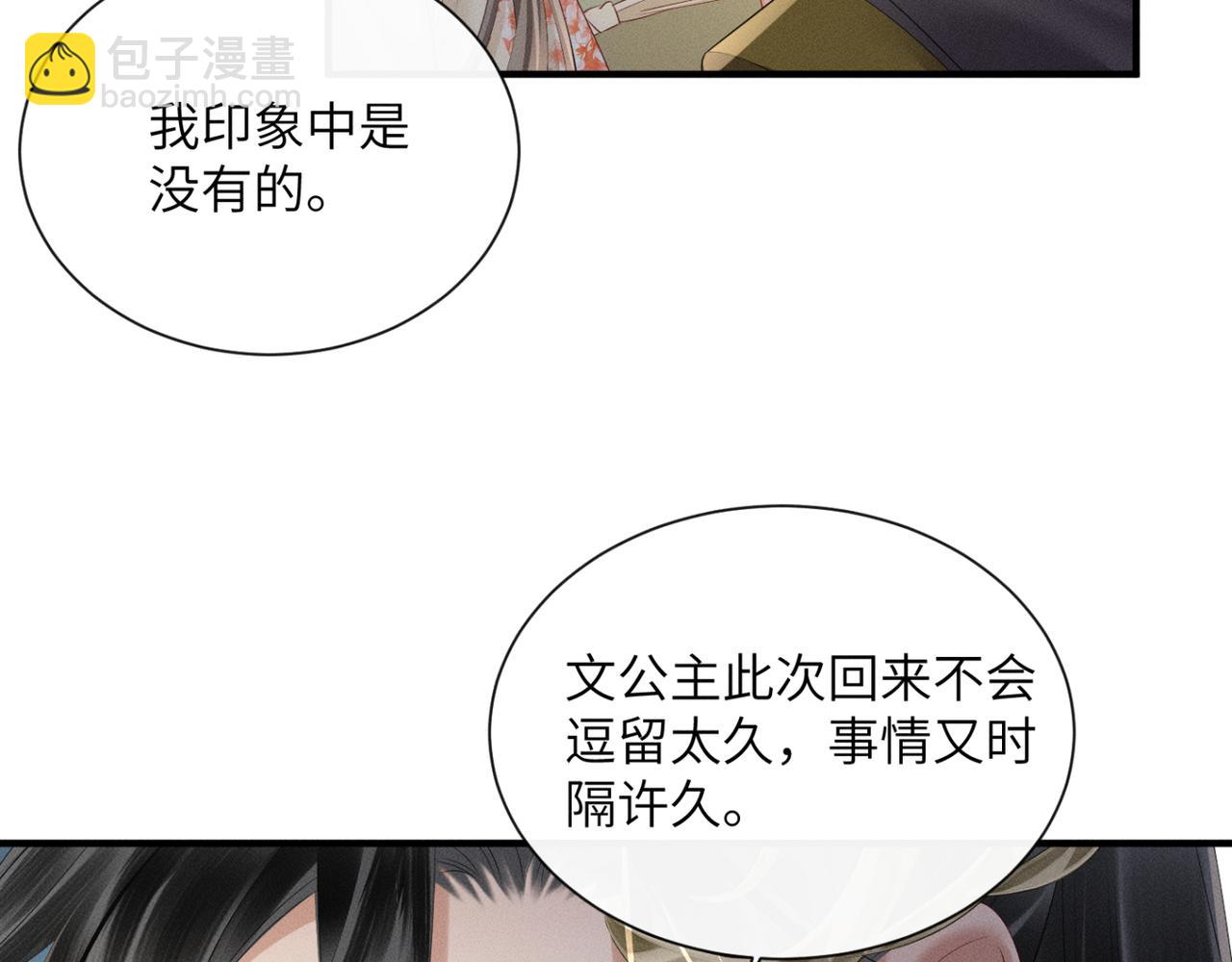 第35话 九九的药方(1/3)-第36话