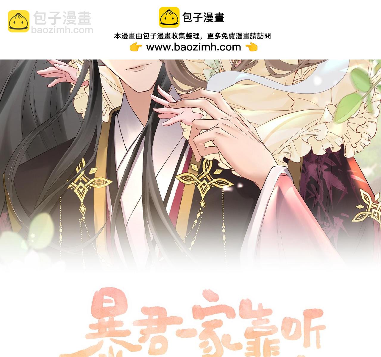 第35话 九九的药方(1/3)-第36话