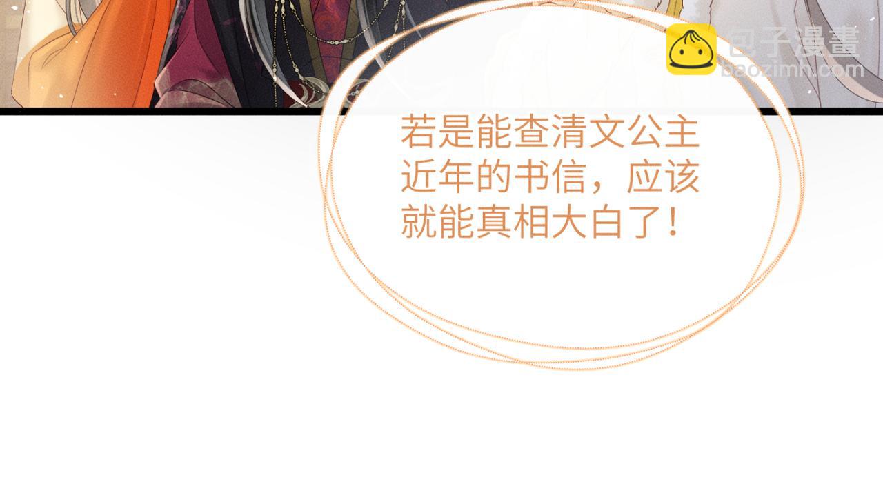 第35话 九九的药方(1/3)-第36话