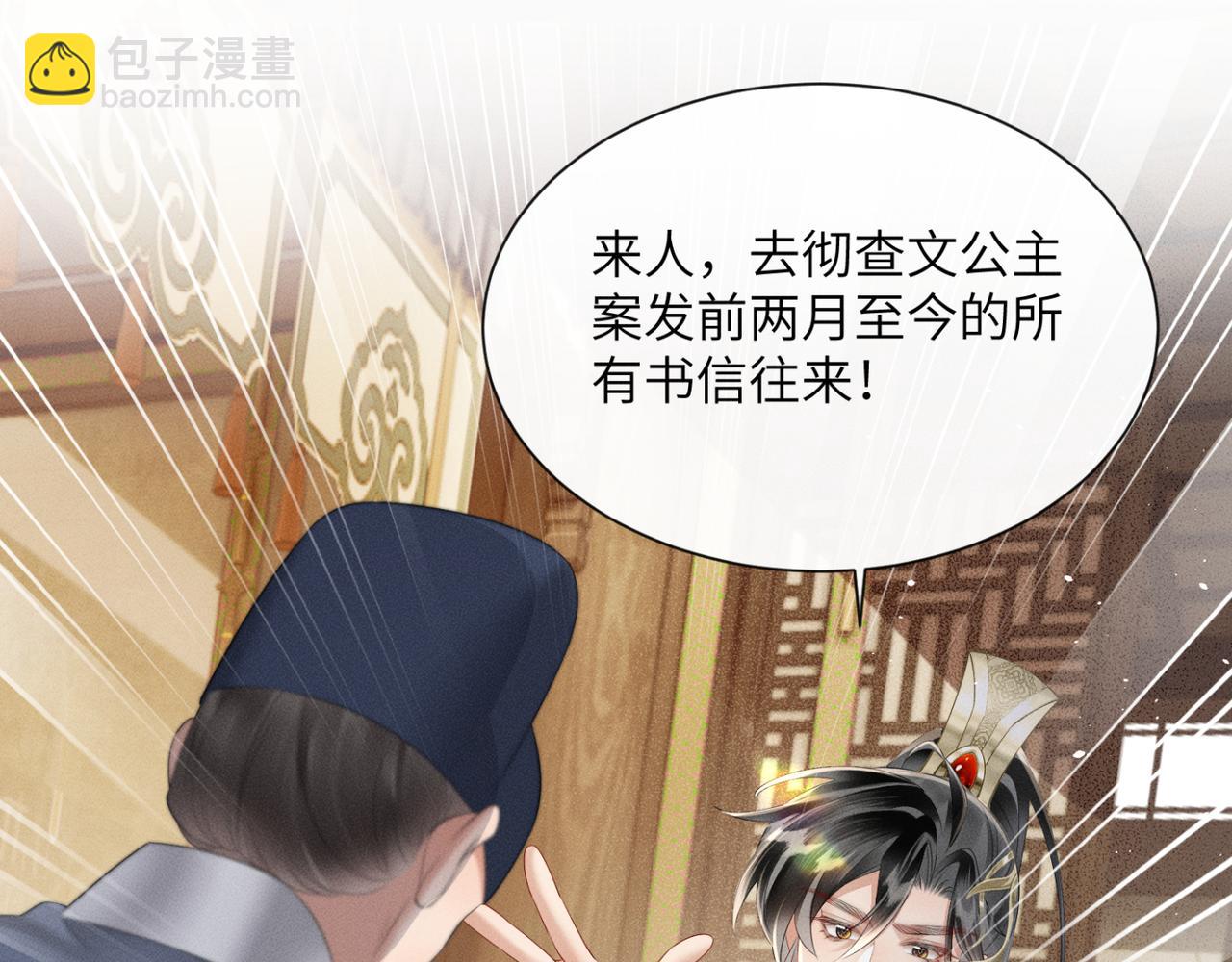 第35话 九九的药方(1/3)-第36话