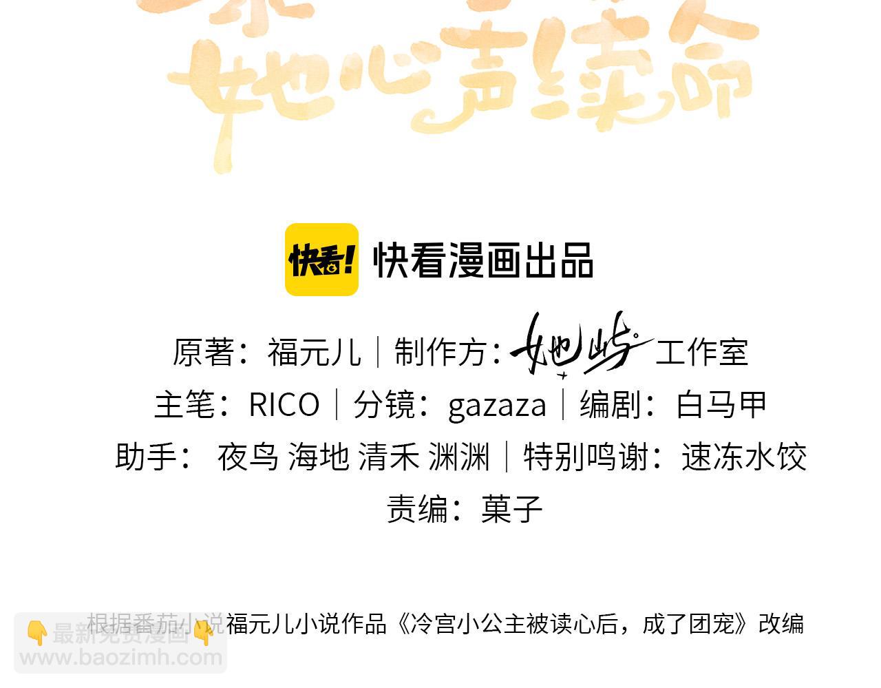 第35话 九九的药方(1/3)-第36话