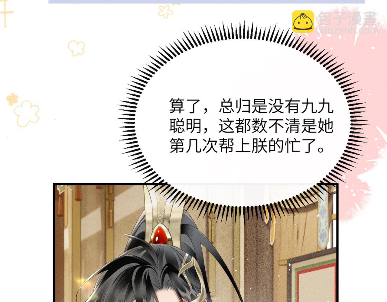 第35话 九九的药方(1/3)-第36话