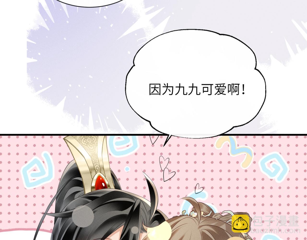 第35话 九九的药方(1/3)-第36话