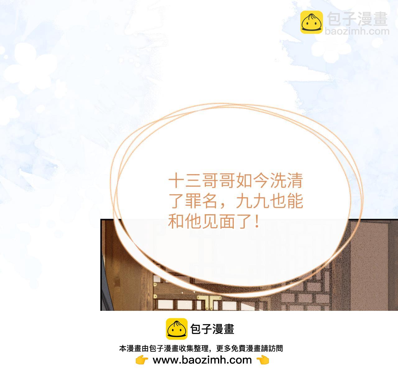 暴君一家靠聽她心聲續命 - 第37話 洗清罪名(2/3) - 6