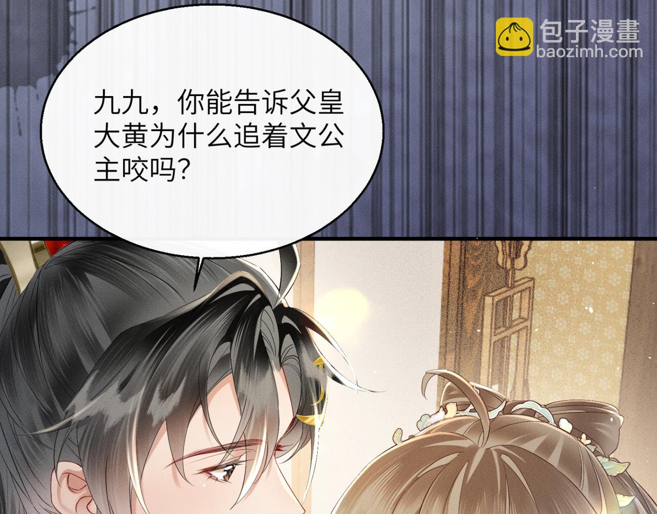 第37话 洗清罪名(1/3)-第38话