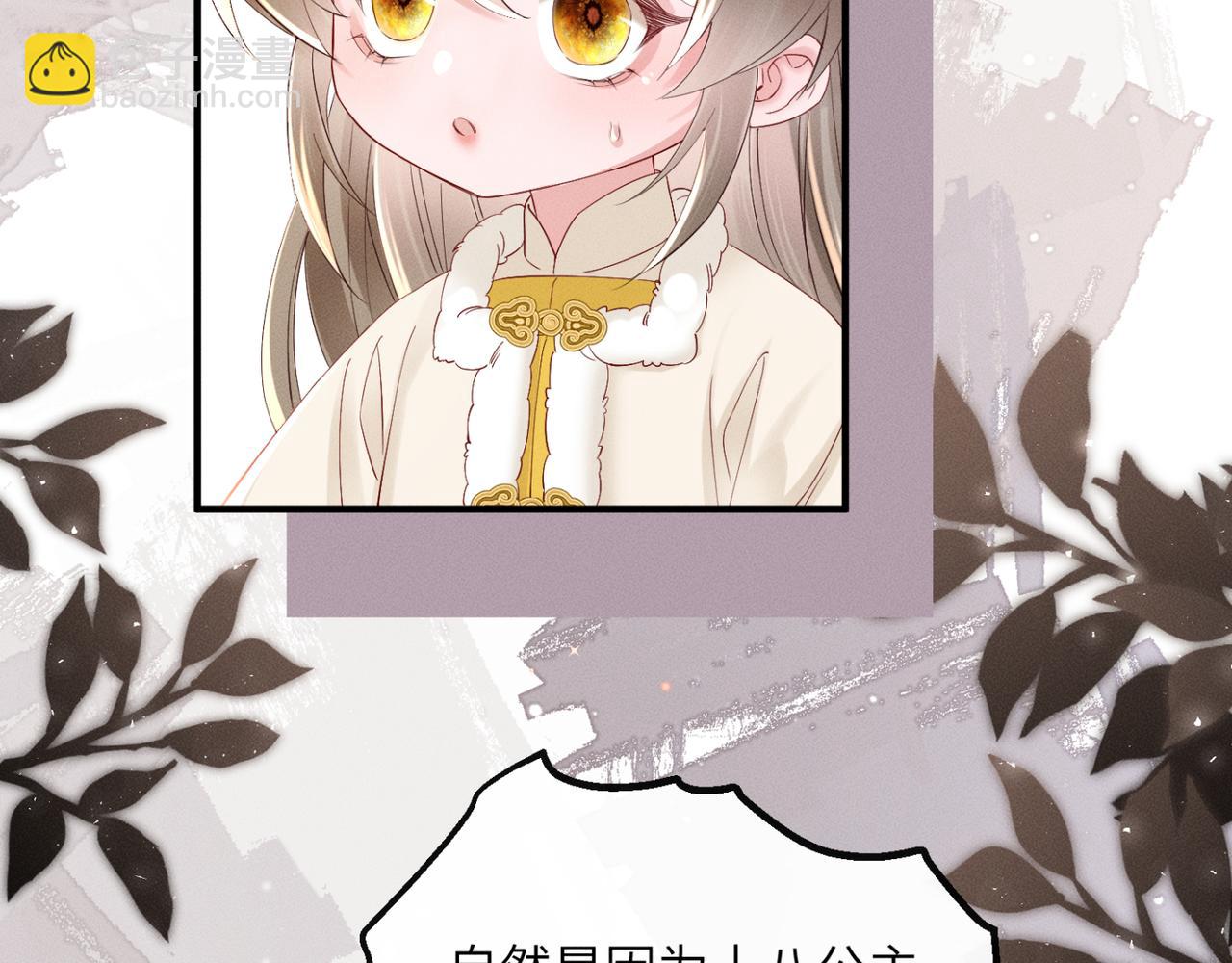 第37话 洗清罪名(1/3)-第38话