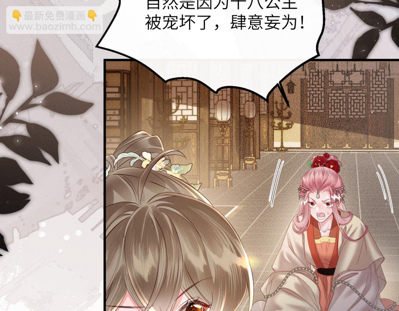 第37话 洗清罪名(1/3)-第38话