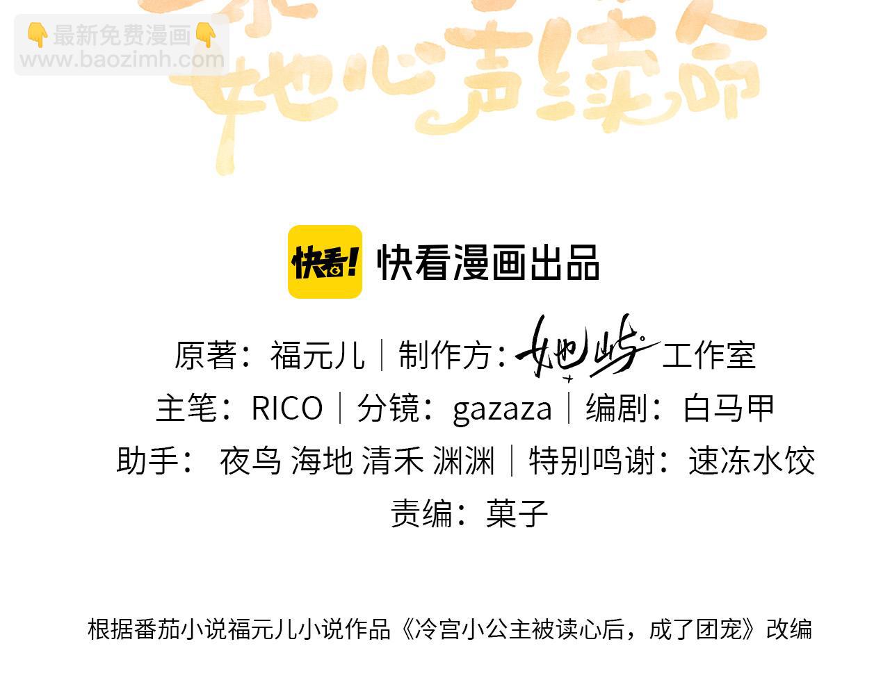 第37话 洗清罪名(1/3)-第38话