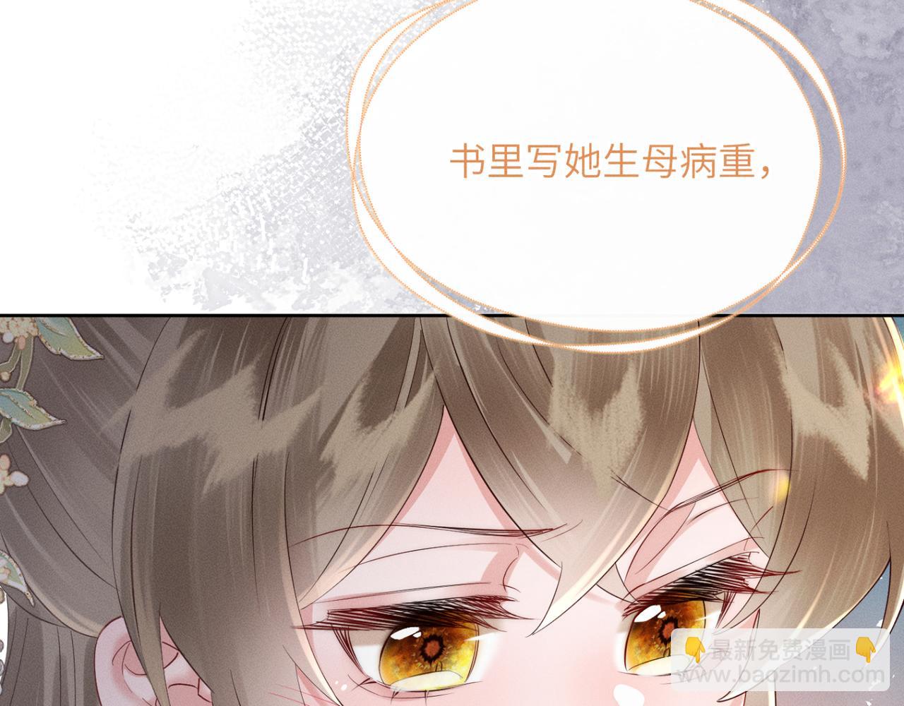 第37话 洗清罪名(1/3)-第38话