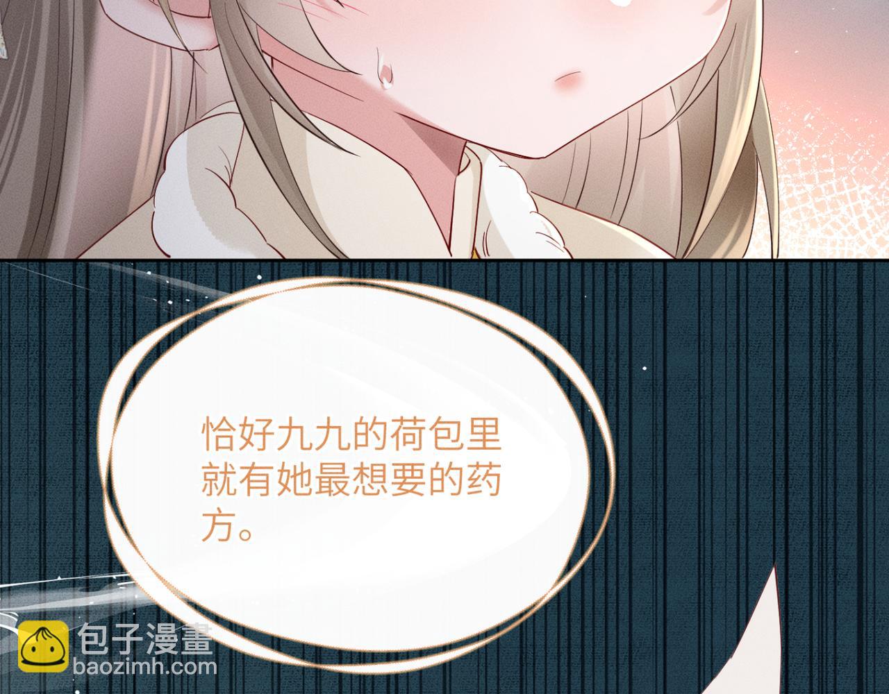 第37话 洗清罪名(1/3)-第38话