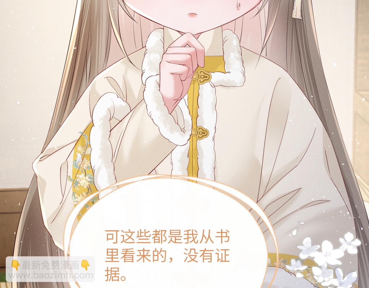 第37话 洗清罪名(1/3)-第38话