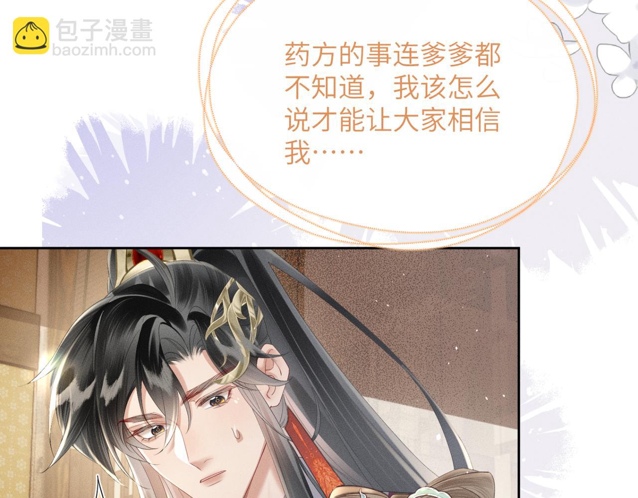 第37话 洗清罪名(1/3)-第38话