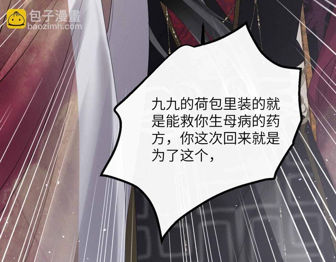 第37话 洗清罪名(1/3)-第38话