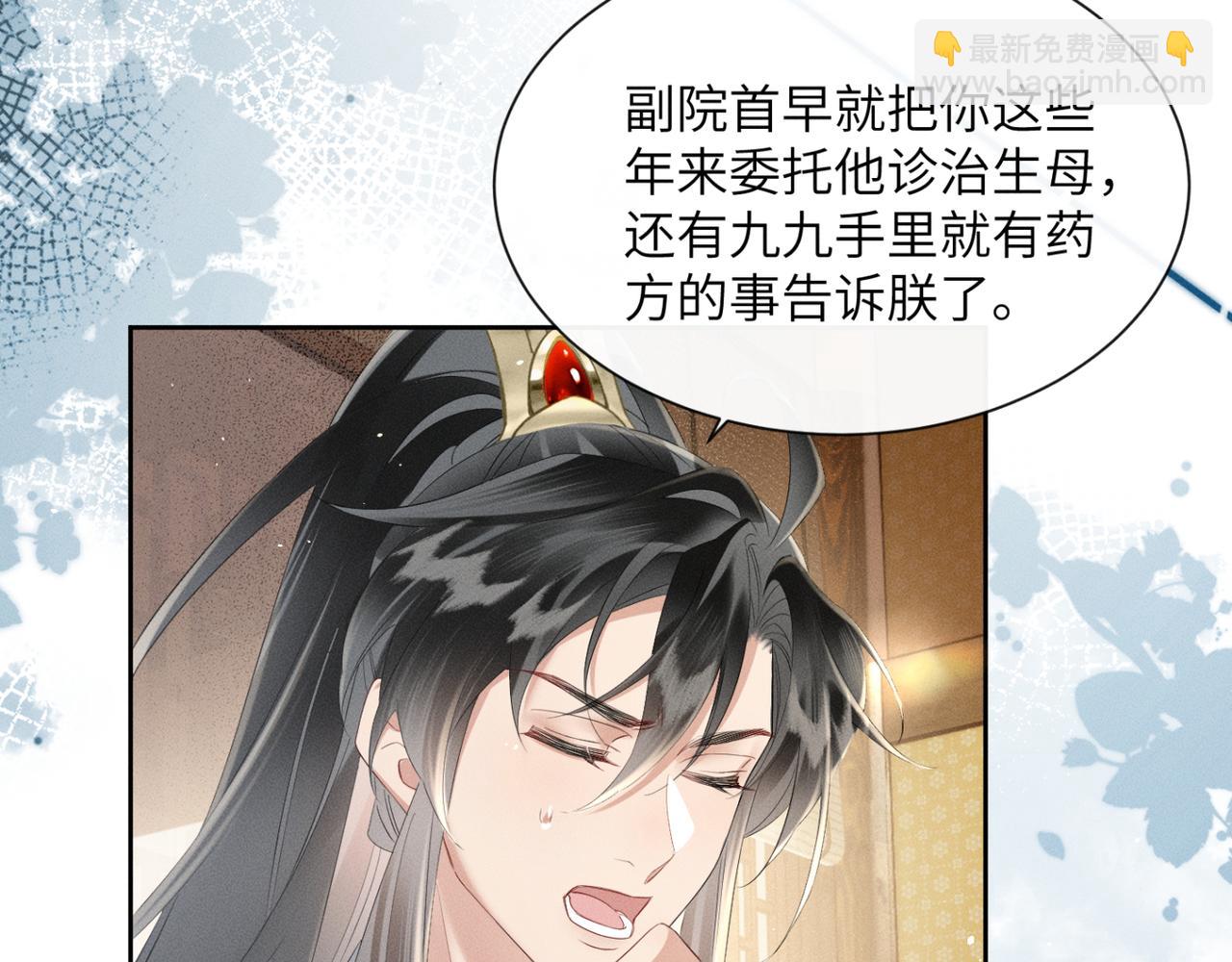 暴君一家靠聽她心聲續命 - 第37話 洗清罪名(2/3) - 6