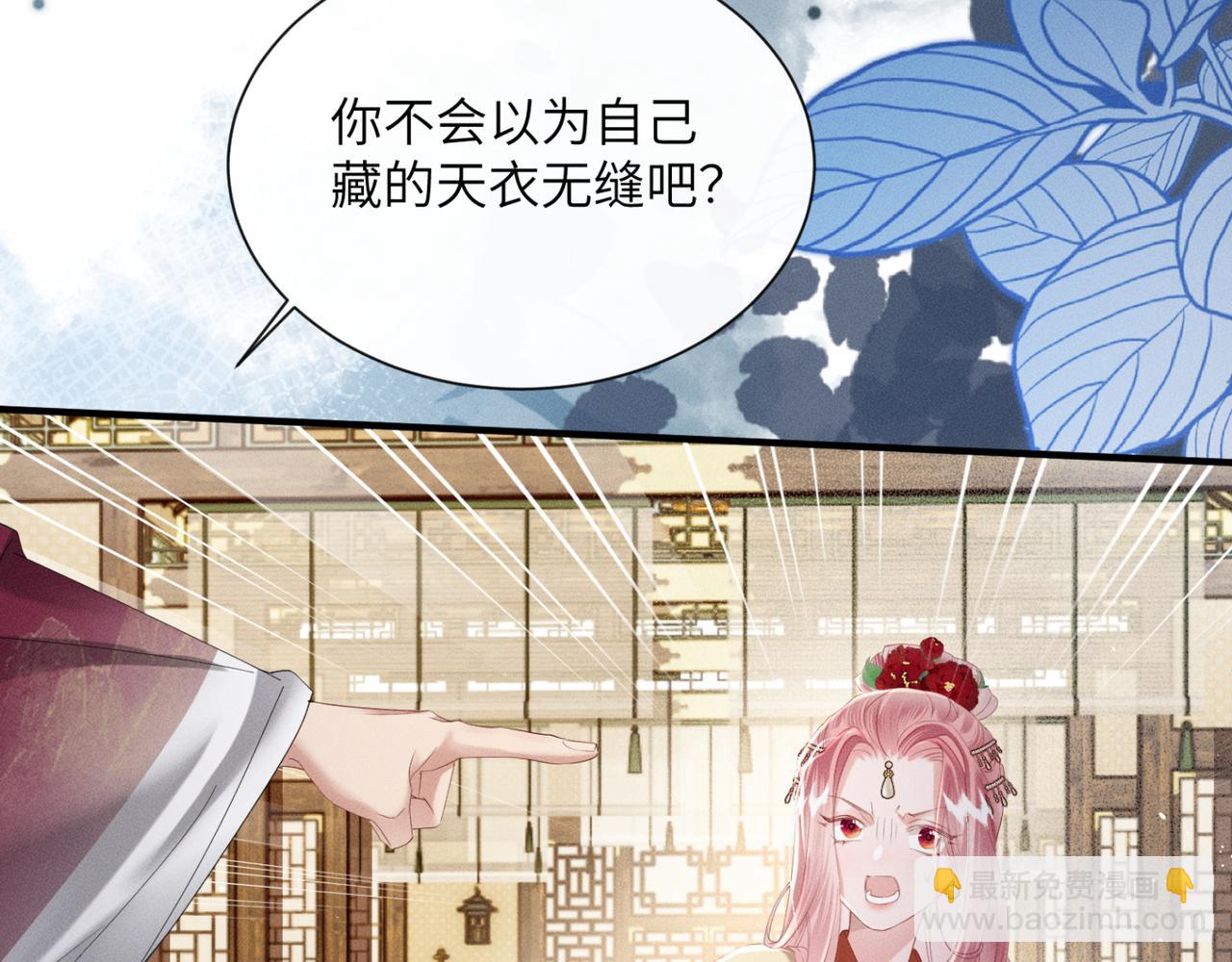 暴君一家靠聽她心聲續命 - 第37話 洗清罪名(2/3) - 8