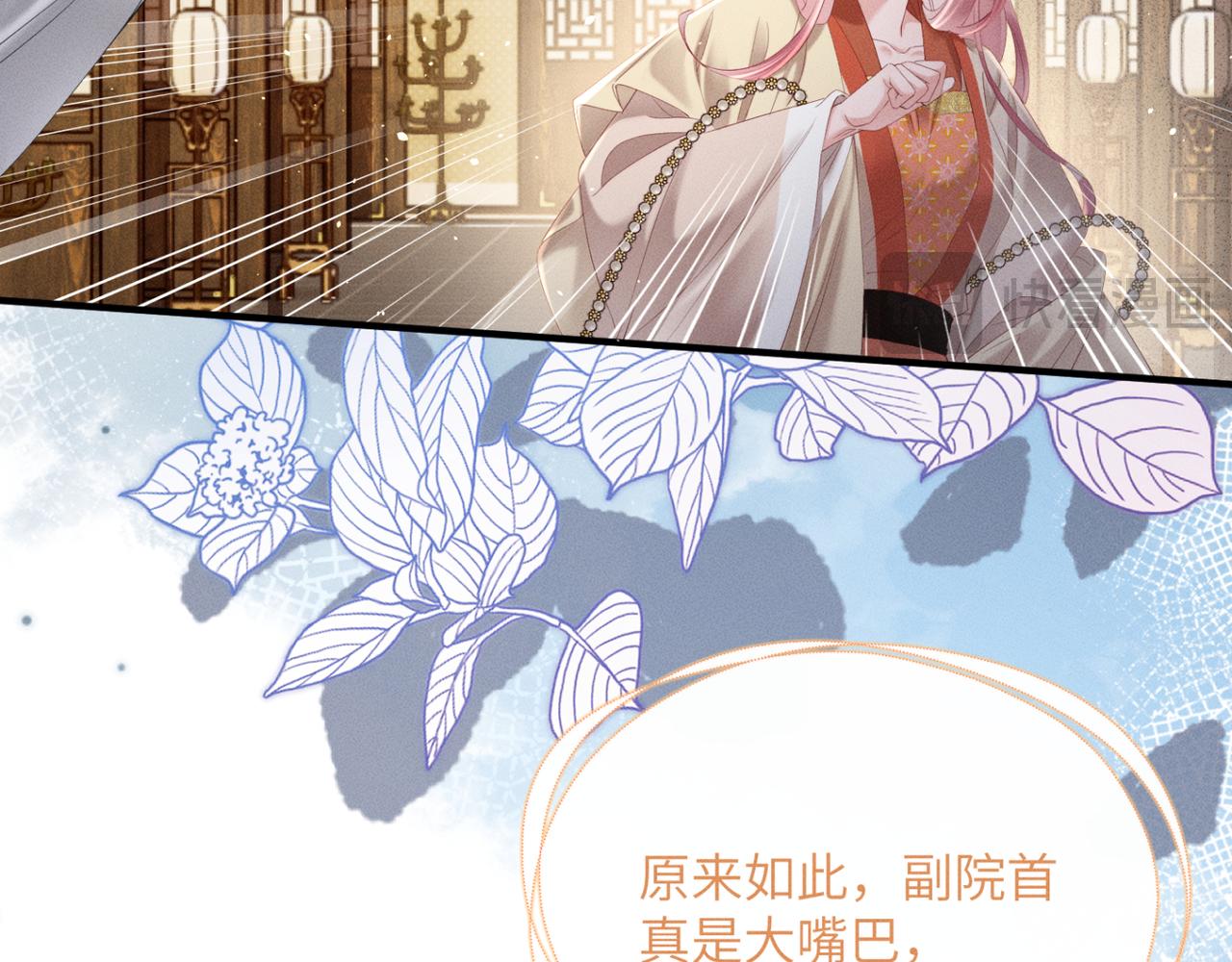 暴君一家靠聽她心聲續命 - 第37話 洗清罪名(2/3) - 1