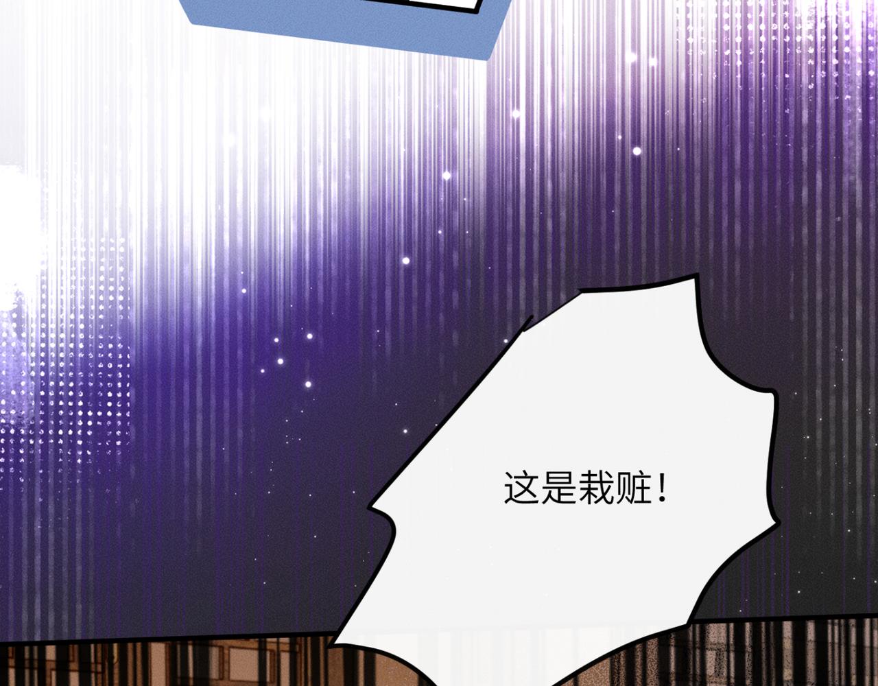 暴君一家靠聽她心聲續命 - 第37話 洗清罪名(2/3) - 4