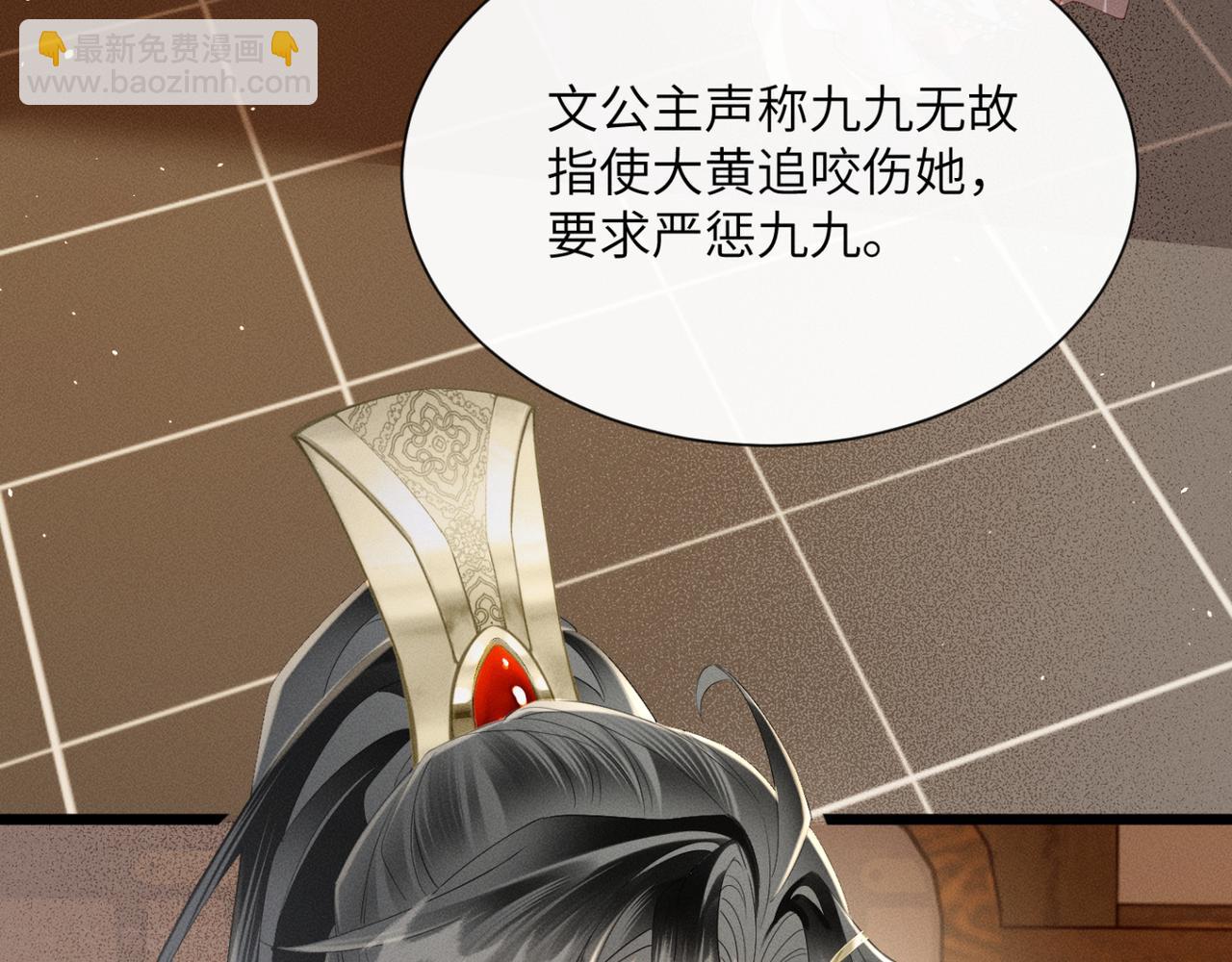 第37话 洗清罪名(1/3)-第38话