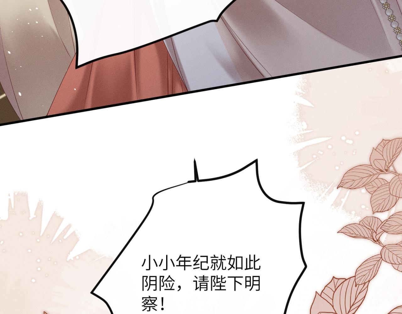 暴君一家靠聽她心聲續命 - 第37話 洗清罪名(2/3) - 7
