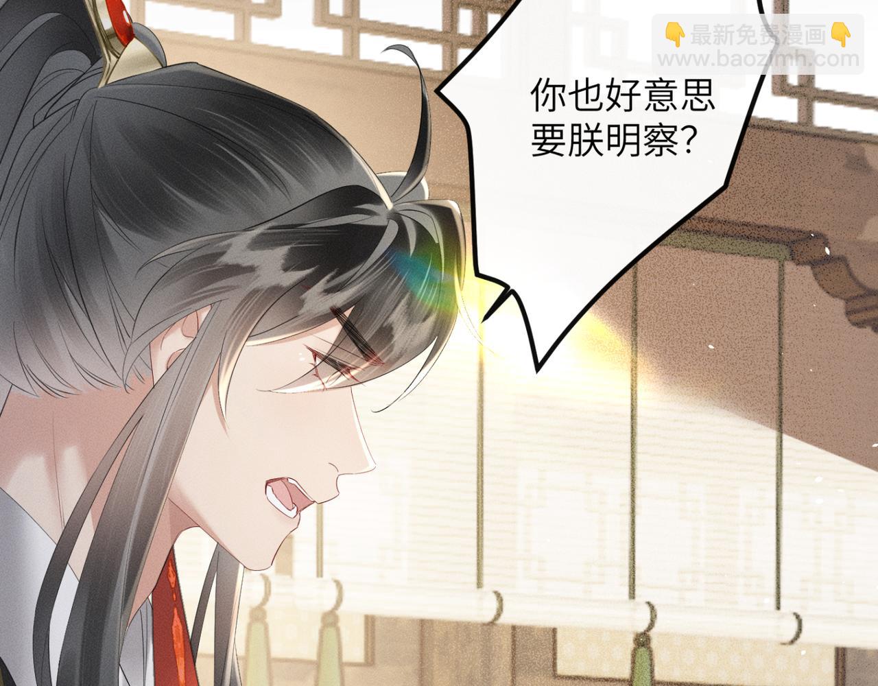 暴君一家靠聽她心聲續命 - 第37話 洗清罪名(2/3) - 2