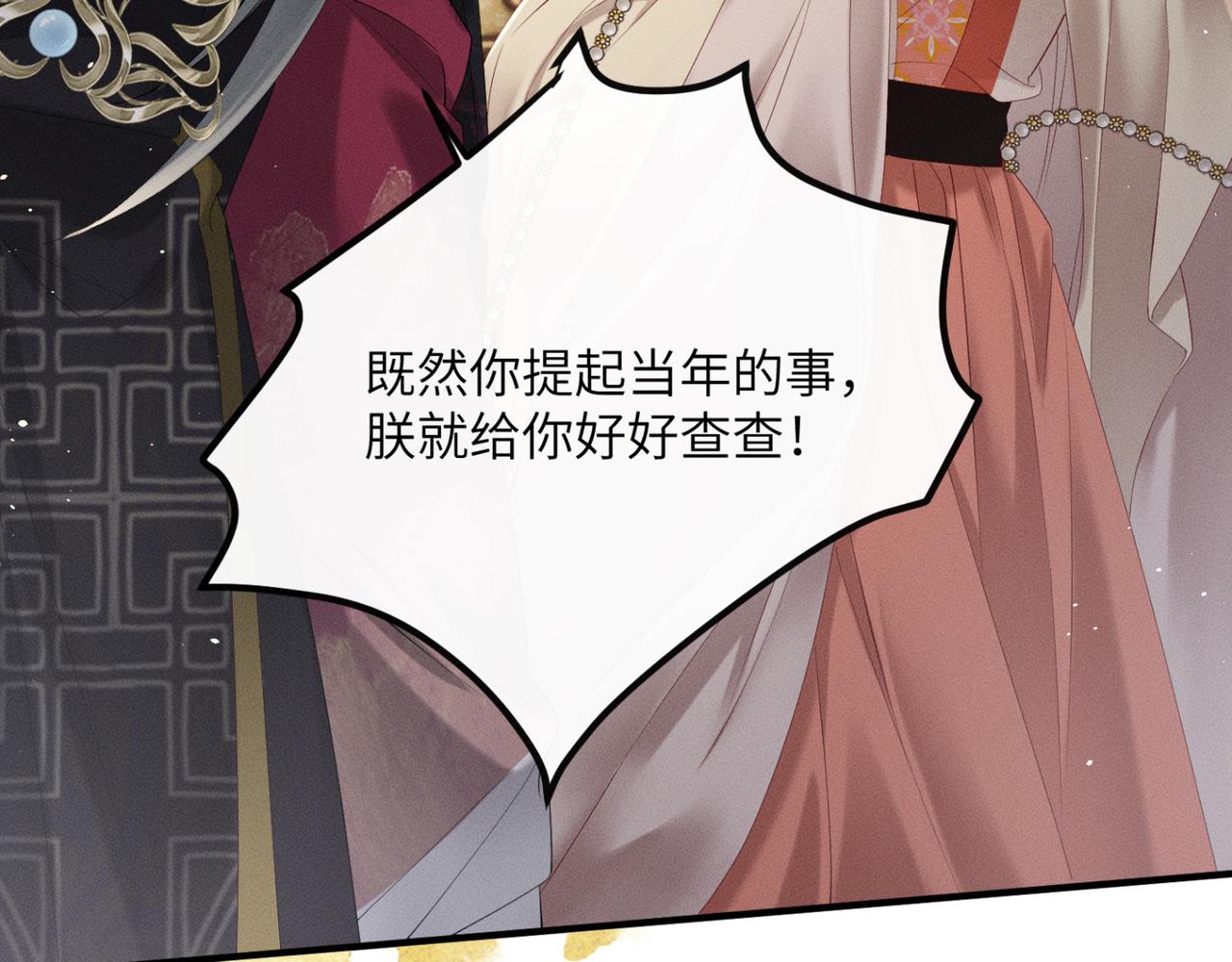 暴君一家靠聽她心聲續命 - 第37話 洗清罪名(2/3) - 4