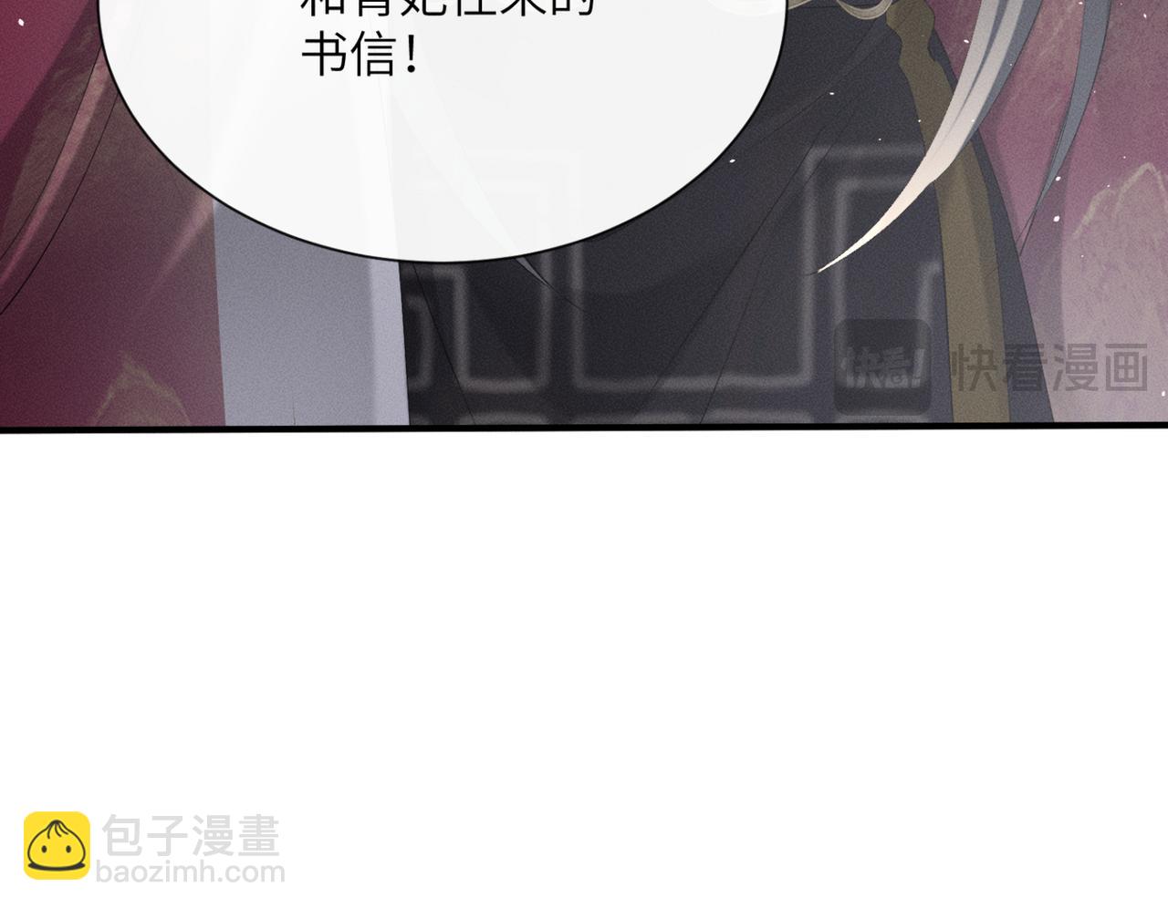 暴君一家靠聽她心聲續命 - 第37話 洗清罪名(2/3) - 2