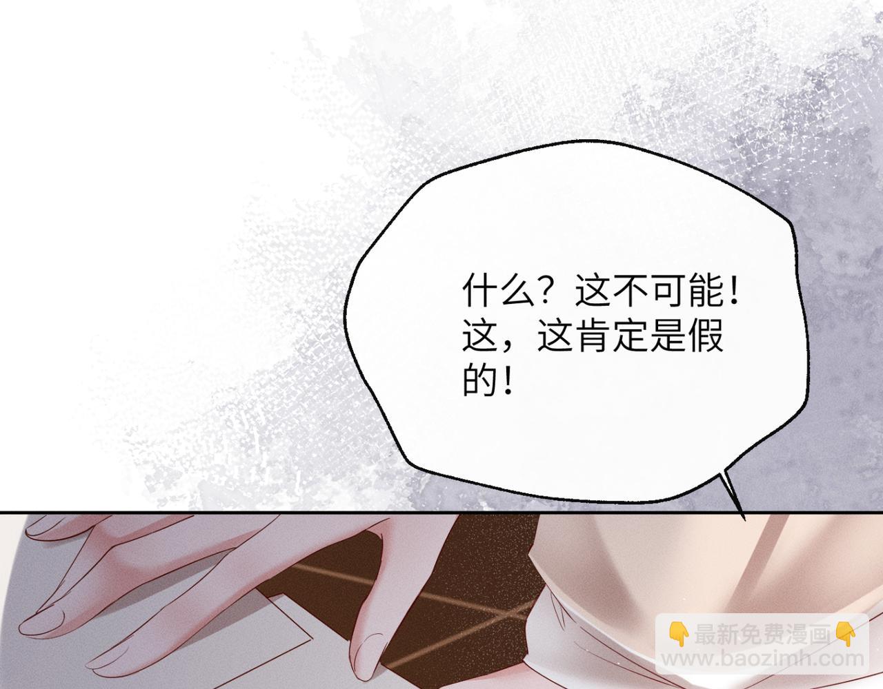 暴君一家靠聽她心聲續命 - 第37話 洗清罪名(2/3) - 5