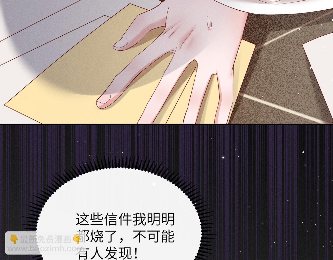 暴君一家靠聽她心聲續命 - 第37話 洗清罪名(2/3) - 6