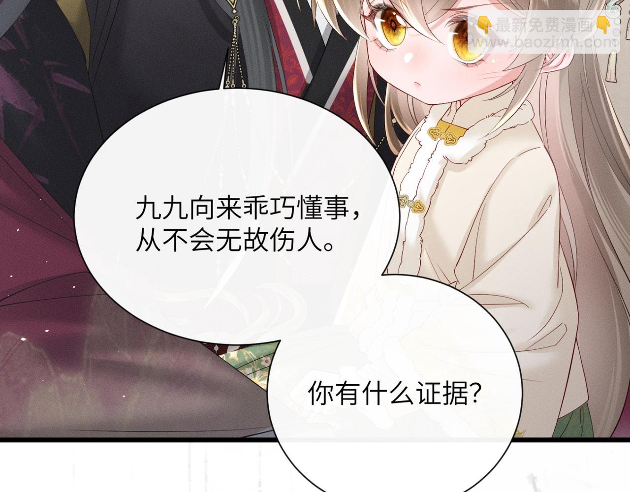 第37话 洗清罪名(1/3)-第38话