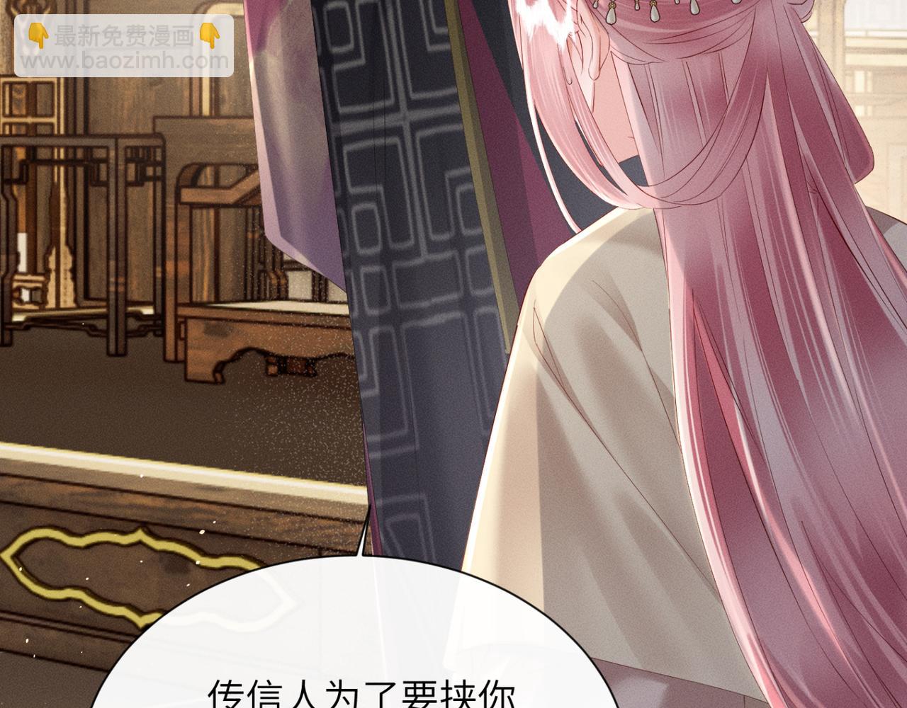 暴君一家靠聽她心聲續命 - 第37話 洗清罪名(2/3) - 2
