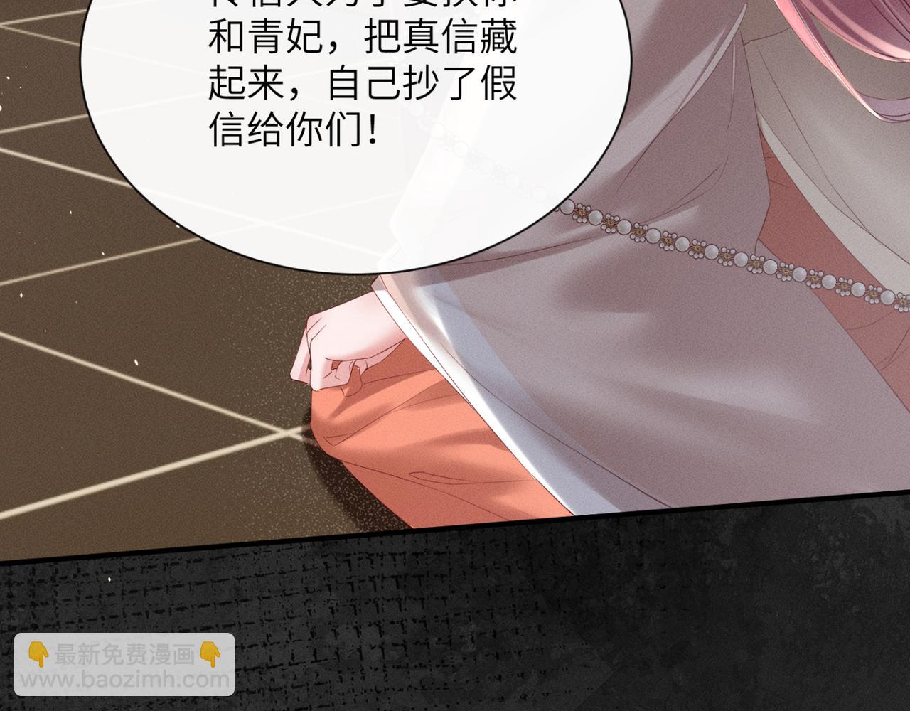 暴君一家靠聽她心聲續命 - 第37話 洗清罪名(2/3) - 3