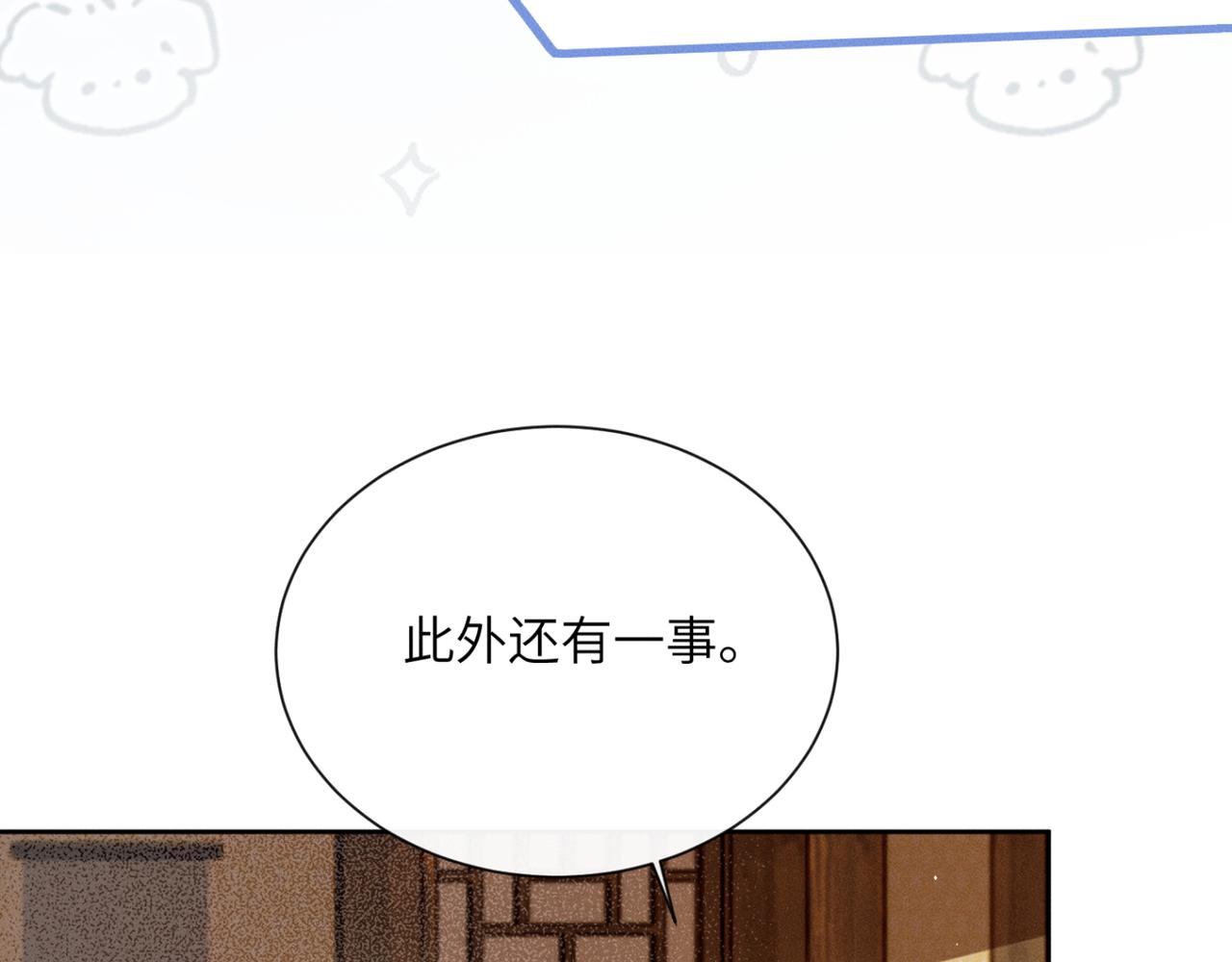 暴君一家靠聽她心聲續命 - 第37話 洗清罪名(2/3) - 2