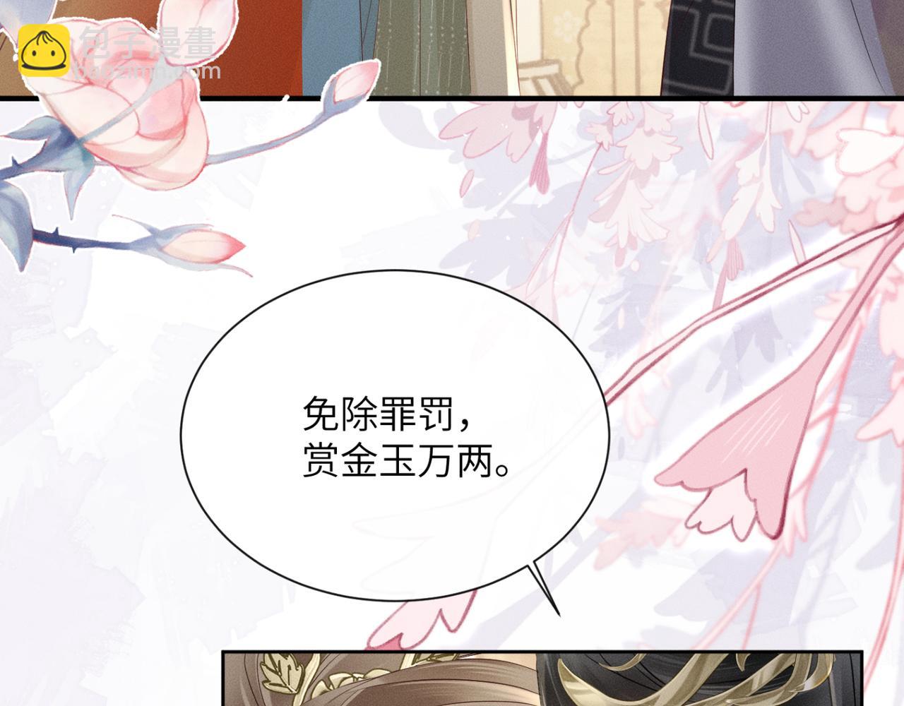 暴君一家靠聽她心聲續命 - 第37話 洗清罪名(2/3) - 7